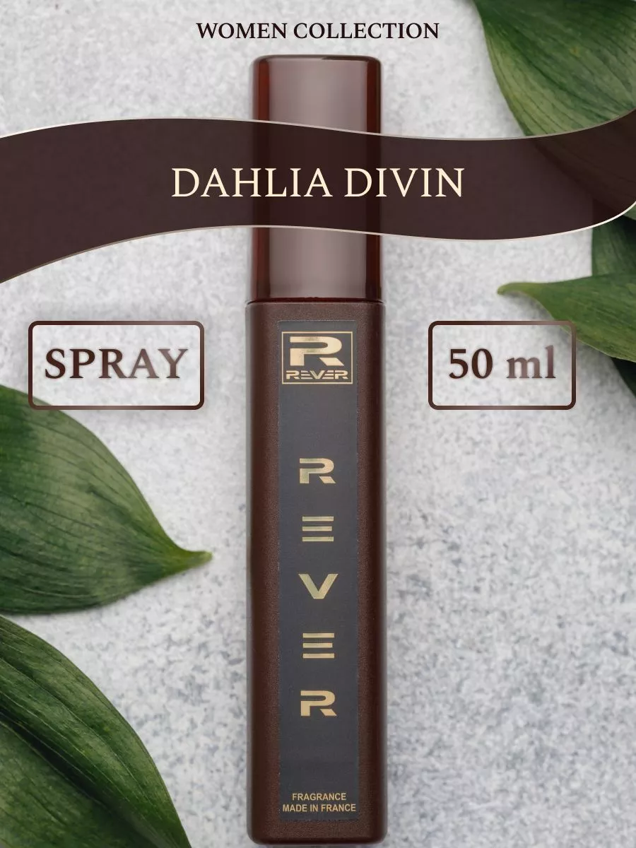 Dahlia divin 50ml hotsell