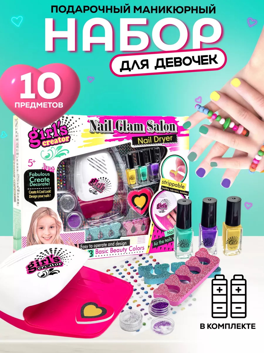 Детский маникюрный набор Shesler 149896815 купить за 711 ₽ в  интернет-магазине Wildberries