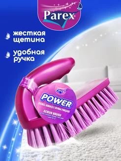 Щетка-утюжок для уборки Power с ручкой, 1 шт Parex 149897271 купить за 315 ₽ в интернет-магазине Wildberries