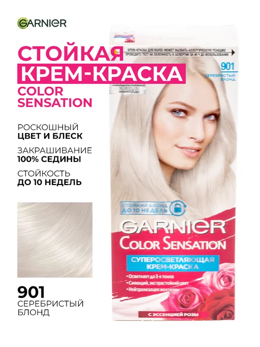 Garnier Color Sensation Роскошный цвет 9,13 Краска для волос Кремовый перламутр