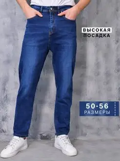 Джинсы мужские высокая посадка прямые SR Jeans 149898934 купить за 955 ₽ в интернет-магазине Wildberries