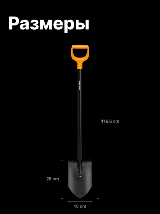 FISKARS Лопата штыковая для огорода с черенком усиленная Solid 117, вариант, фото 5