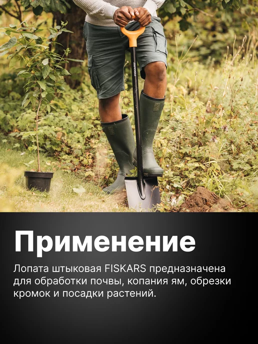 FISKARS Лопата штыковая для огорода с черенком усиленная Solid 117, вариант, фото 6