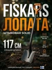 Лопата штыковая с черенком для огорода FISKARS 243650298 купить за 3 729 ₽ в интернет‑магазине Wildberries
