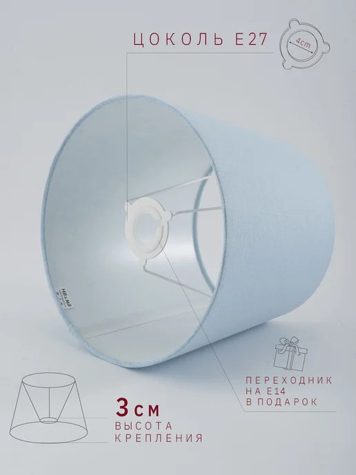 Hill & Mill Абажур для настольной лампы "Черный", конус, 25 см, голубой, фото 2