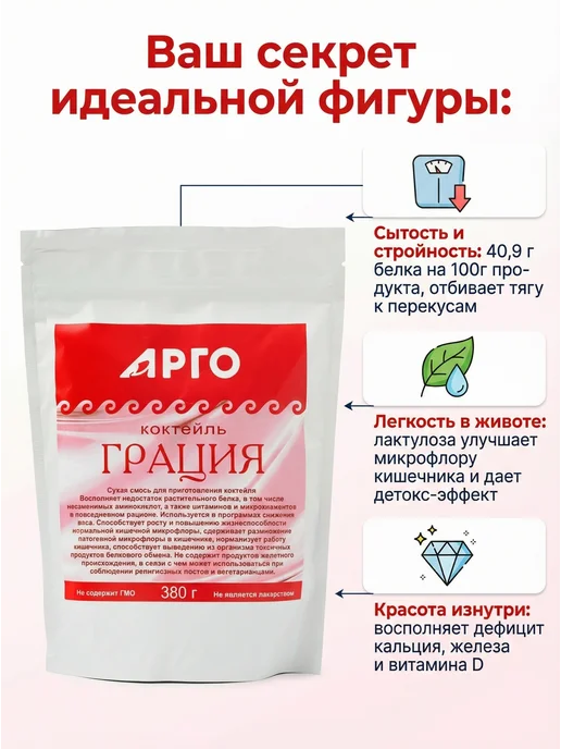 НИИ ЛОП и НТ Коктейль Грация, 380 г, 380 г, фото 2