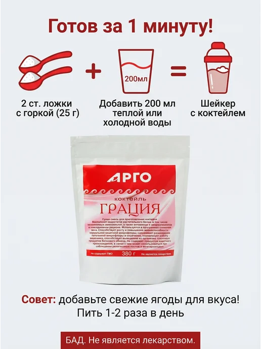 НИИ ЛОП и НТ Коктейль Грация, 380 г, 380 г, фото 3