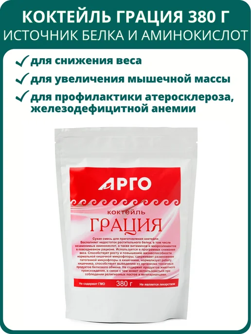 НИИ ЛОП и НТ Коктейль Грация, 380 г, 380 г, фото 4