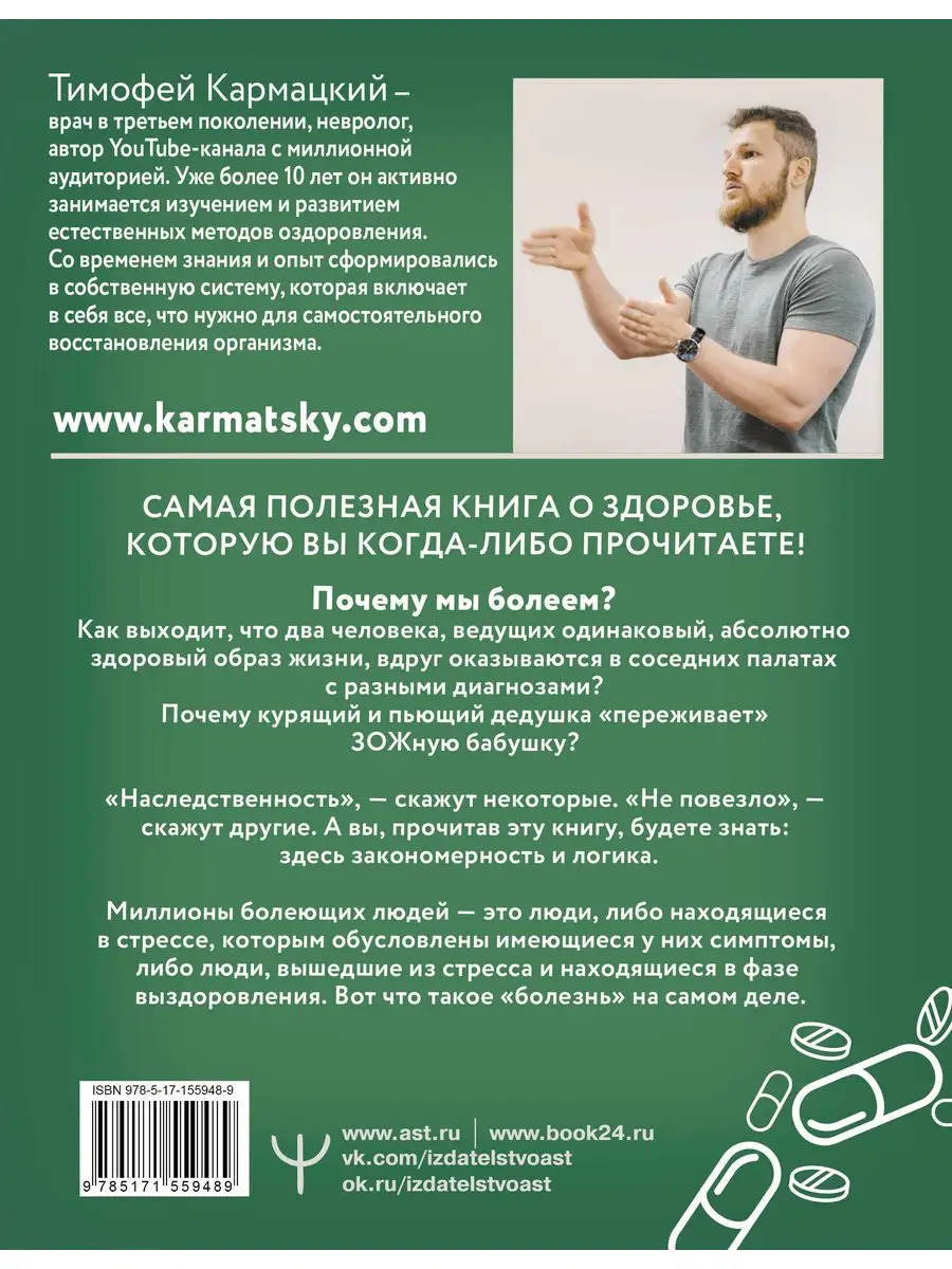 Доказательная психосоматика: факты и научный подход Издательство АСТ  149901705 купить за 687 ₽ в интернет-магазине Wildberries