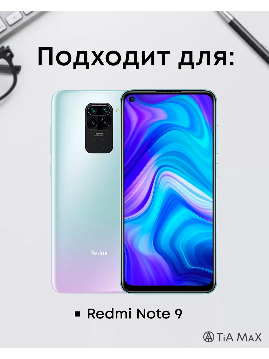 Чехол на Xiaomi Redmi Note 9, Редми Нот 9 TiA MaX 149903950 купить за 392 ₽  в интернет-магазине Wildberries