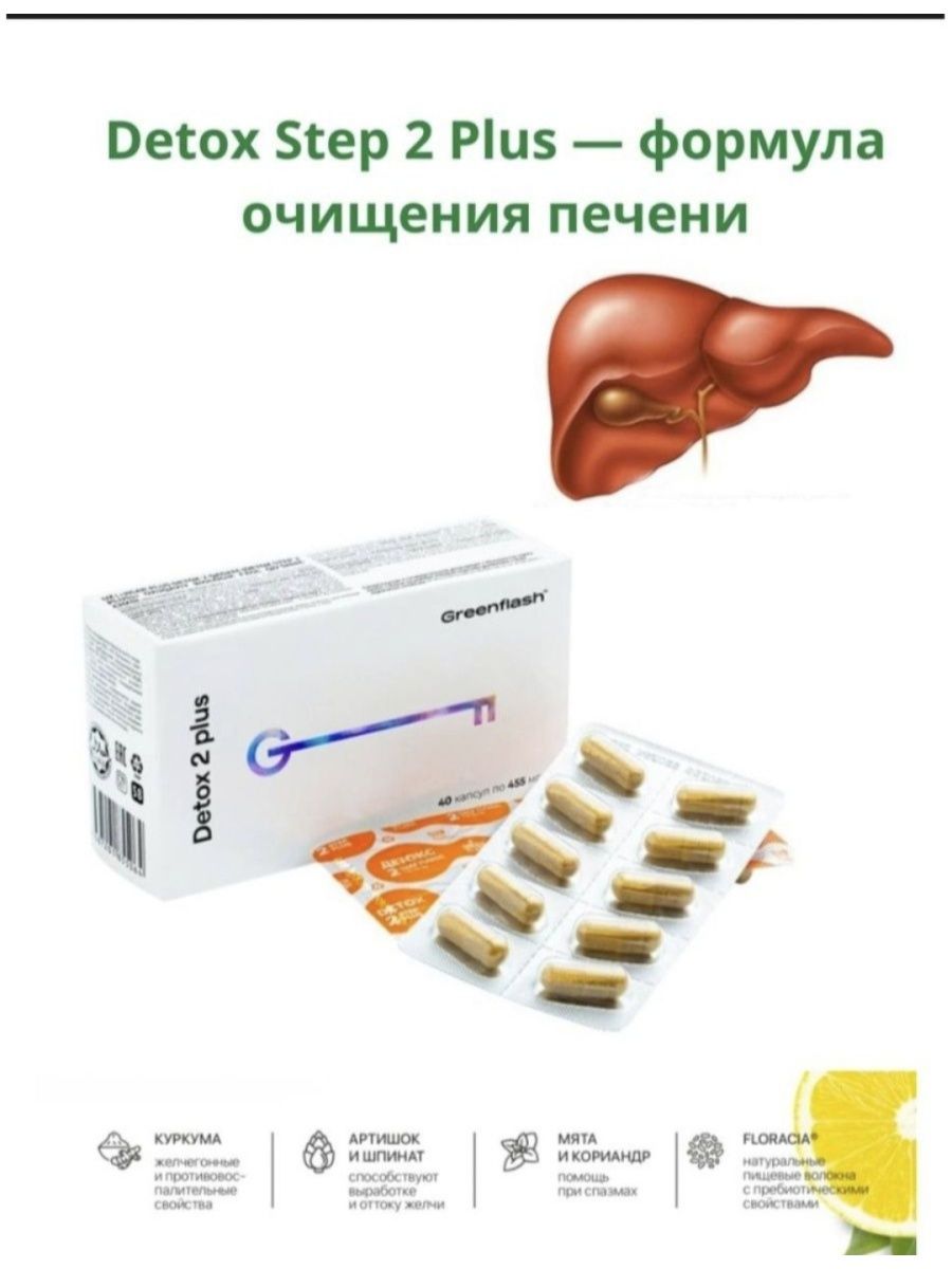 Detox box plus 1 2 3. Кейс Detox Step 1 3 Plus. Nl кейс Detox Step 1-3. Detox Step 1 Plus — формула очищения кишечника. Detox Step 2 Plus — формула очищения печени.