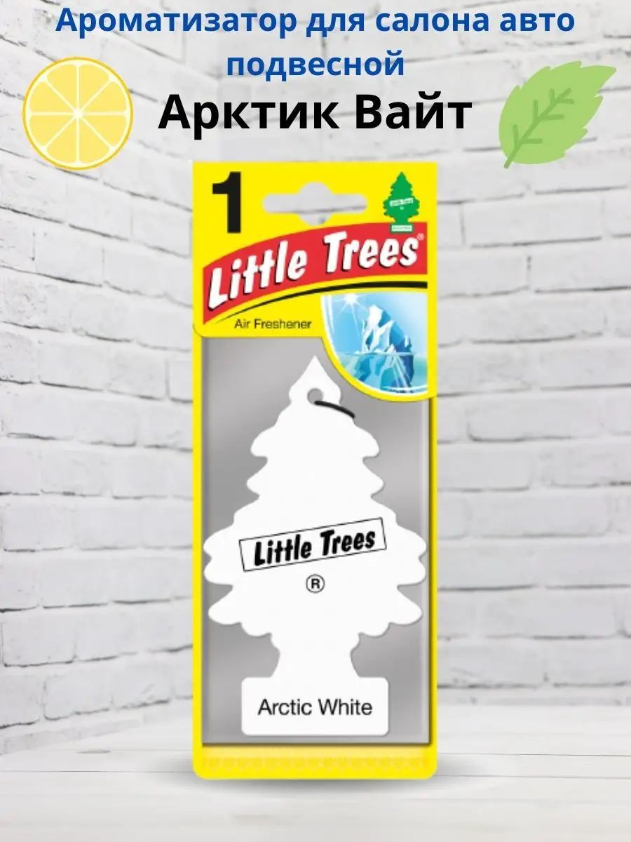 Ароматизатор для авто Little Trees 149909820 купить за 194 ₽ в  интернет-магазине Wildberries