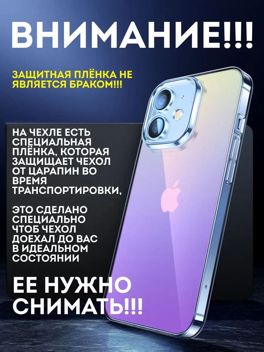 Силиконовый защитный чехол жесткий iPhone 11 градиентный Bravus 149910164  купить в интернет-магазине Wildberries