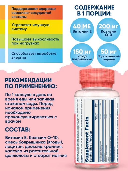 Solaray Коэнзим Q10 антиоксидант для кожи и зрения, сердца и сосудов, вариант, фото 2