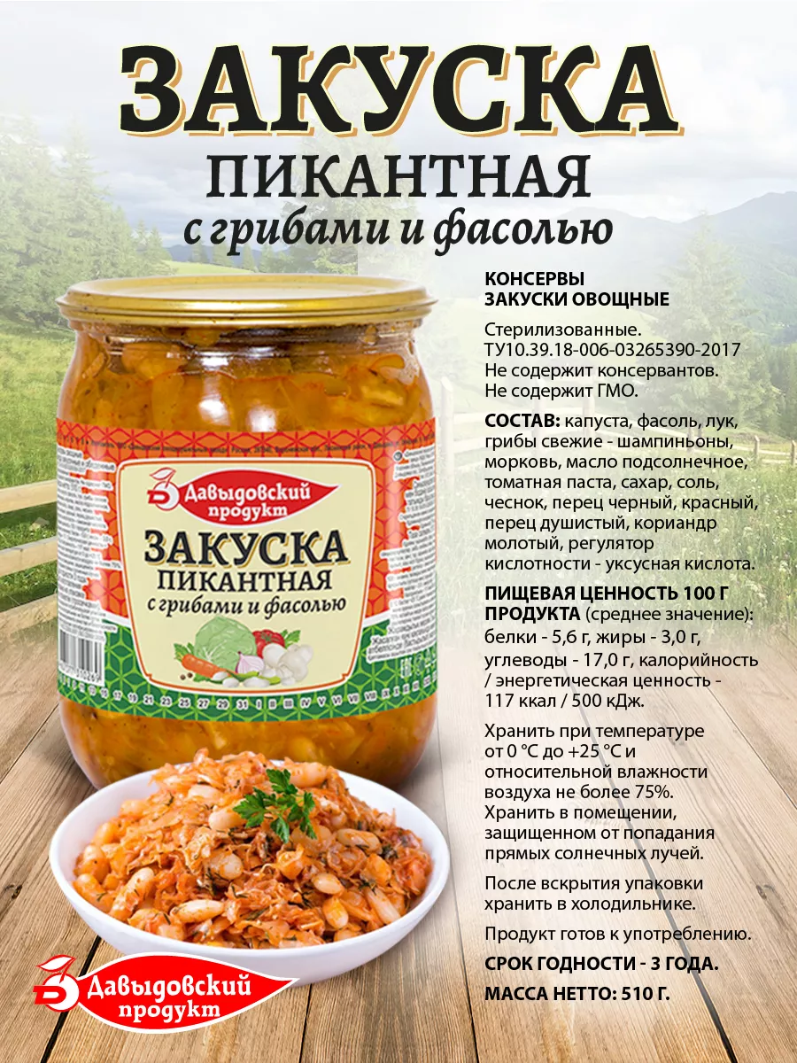 Салат со стручковой фасолью и грибами