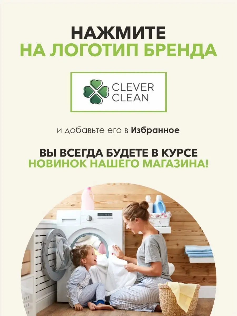 Чистящее средство для кухни и плиты антижир спрей бытовой Clever Clean  149912063 купить в интернет-магазине Wildberries