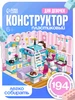 Конструктор для девочек Розовая мечта Sluban 149912436 купить за 147 ₽ в интернет‑магазине Wildberries