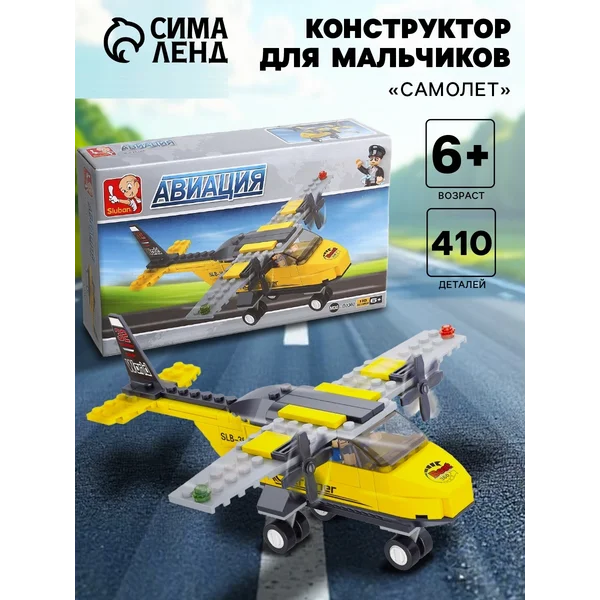 Конструктор для мальчиков Самолёт