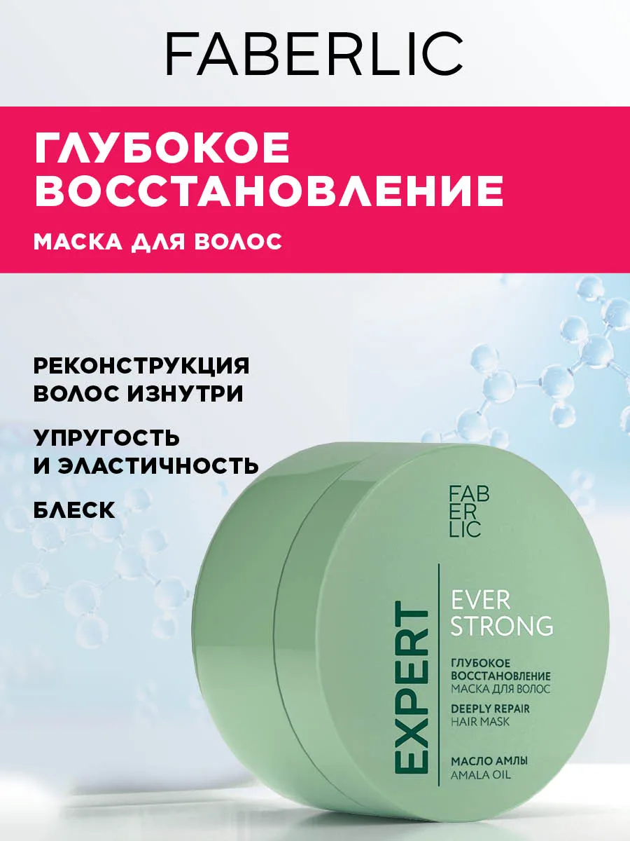 Маска Глубокое...