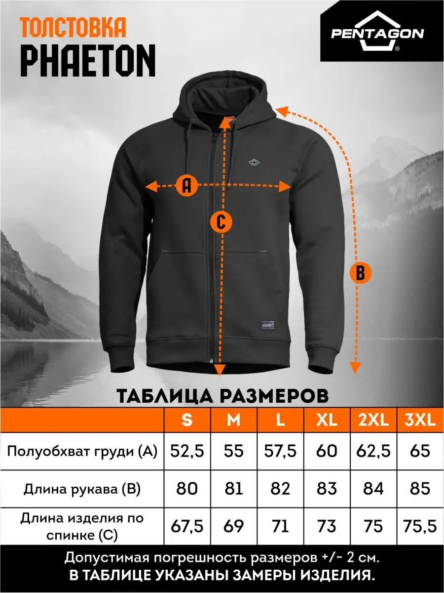 Тактическая толстовка на молнии PHAETON HOOD ZIP Pentagon 149917583 купить  за 4 692 ₽ в интернет-магазине Wildberries