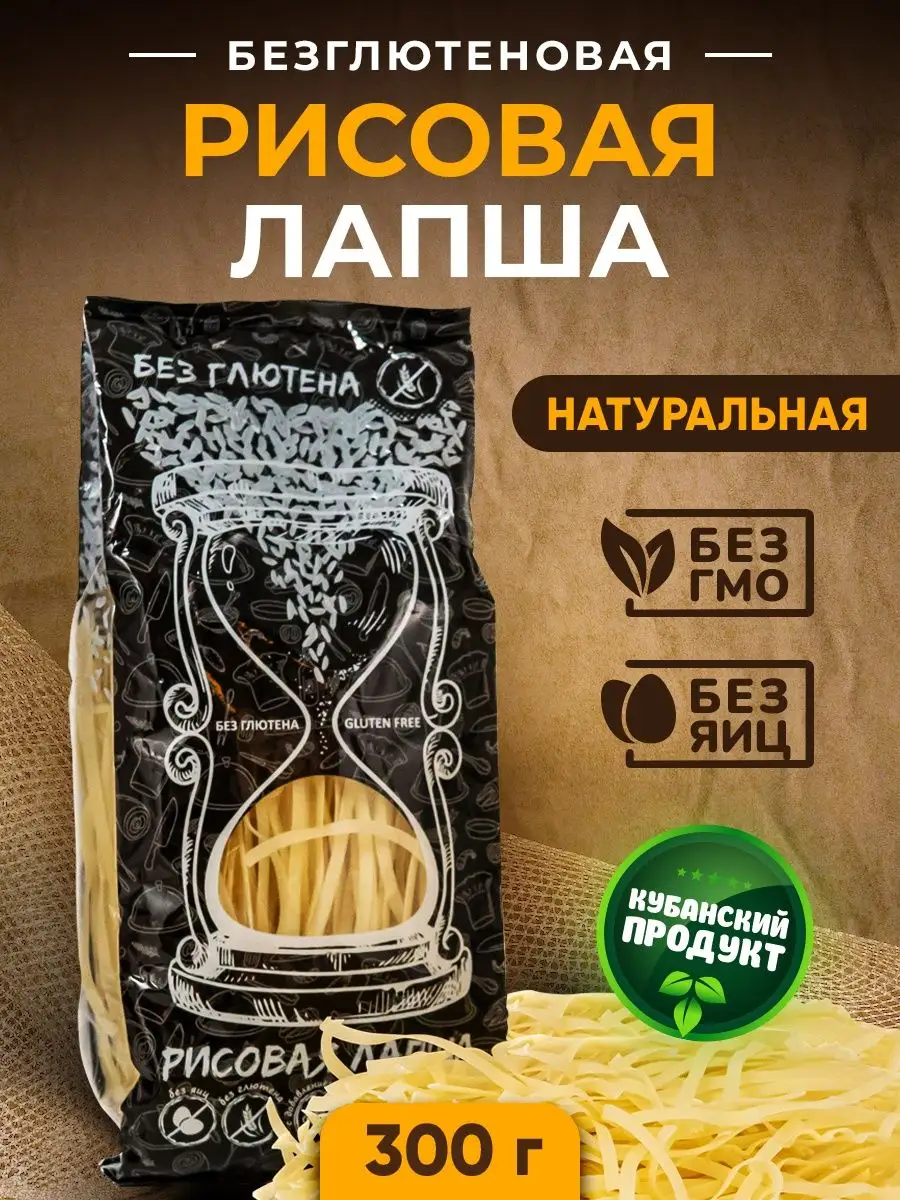 Рисовая лапша , без глютена, 1 п. 300 гр. THE MAMA 149918175 купить за 180  ₽ в интернет-магазине Wildberries