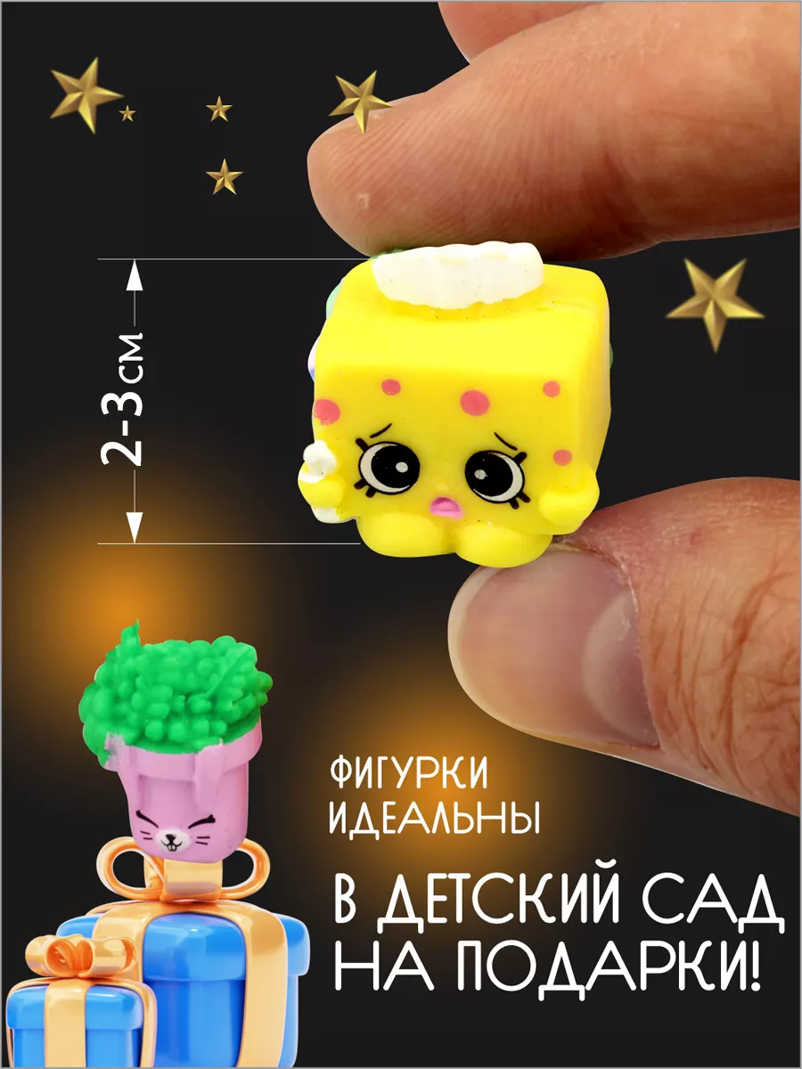 Shopkins набор шопкинсы AYVA TOYS 149920250 купить за 526 ₽ в  интернет-магазине Wildberries