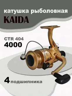 Катушка CTR-404 4000 рыболовная спиннинговая KAIDA 149920320 купить за 590 ₽ в интернет-магазине Wildberries