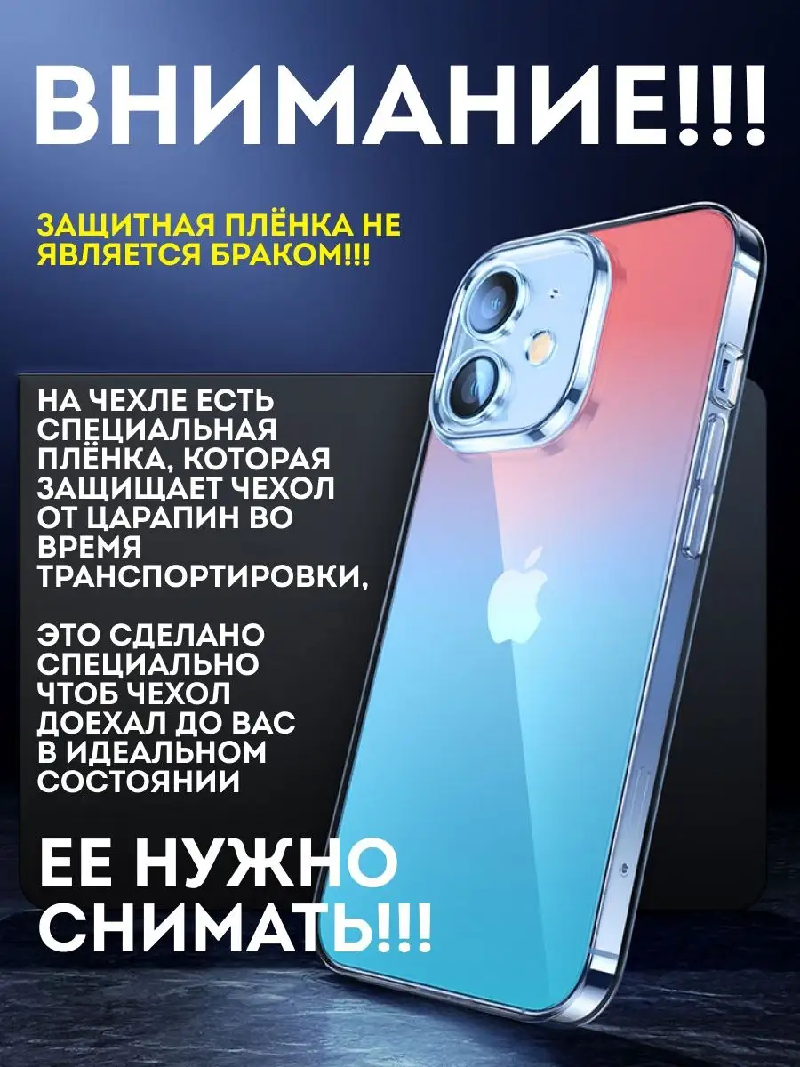 Силиконовый защитный чехол жесткий iPhone 12 градиентный Bravus 149921010  купить за 123 ₽ в интернет-магазине Wildberries