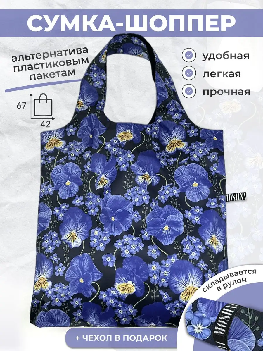 Как сшить сумку / Bag tutorial - Вечерние посиделки