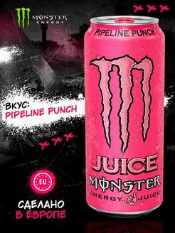 Pipeline Punch, энергетик монстр энергетический напиток Monster Energy 149922120 купить за 333 ₽ в интернет-магазине Wildberries