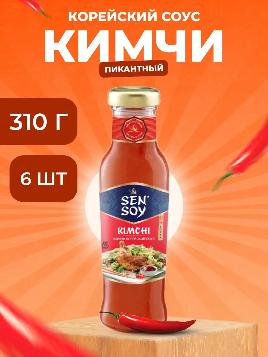 Соус кимчи корейский 6 шт по 310 г Sen Soy Premium 149924143 купить в  интернет-магазине Wildberries