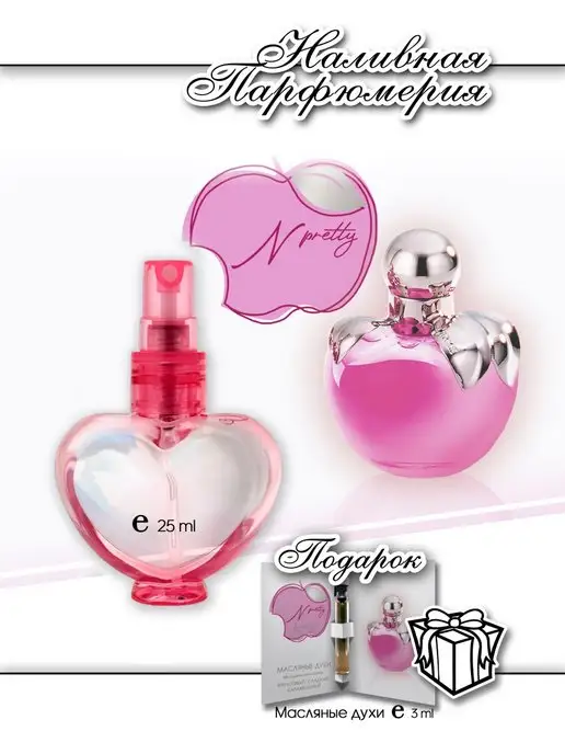 Lemontay 178 Духи N Pretty. Миниатюра 55мл + пробник 3 мл, 25 мл, 3 мл, фото 2