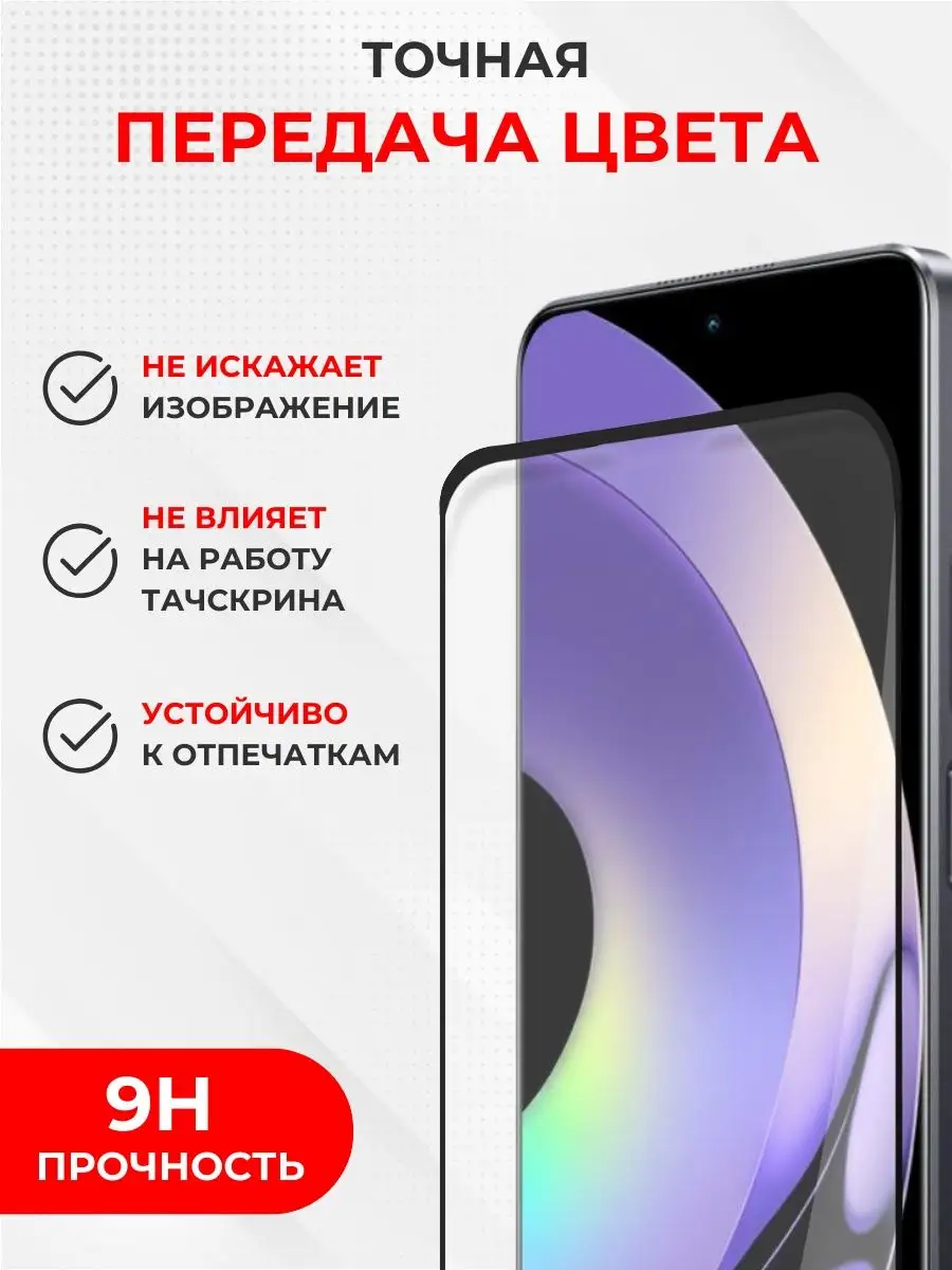 Защитное противоударное стекло 1шт на Realme 10 Pro Realme 149924759 купить  за 183 ₽ в интернет-магазине Wildberries