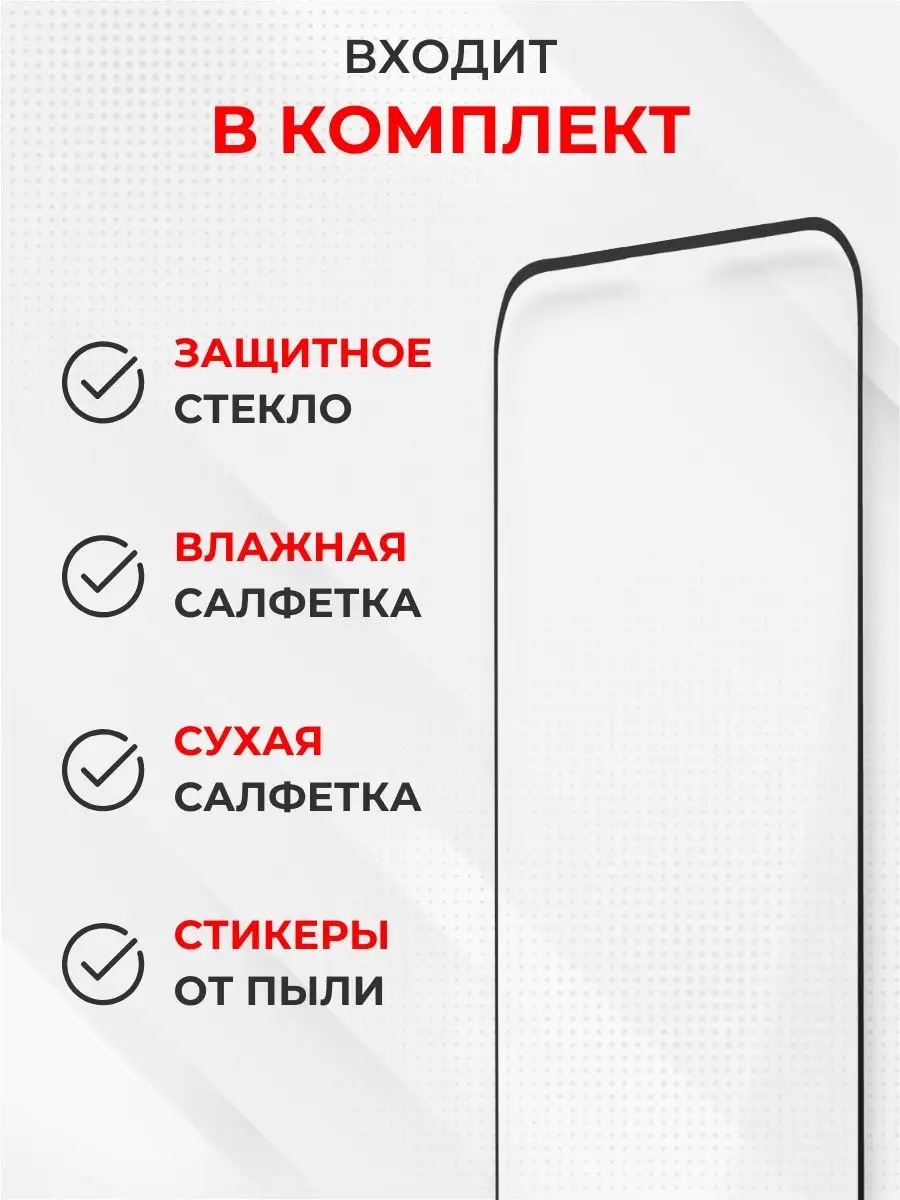 Защитное противоударное стекло 1шт на Realme 10 Pro Realme 149924759 купить  за 183 ₽ в интернет-магазине Wildberries