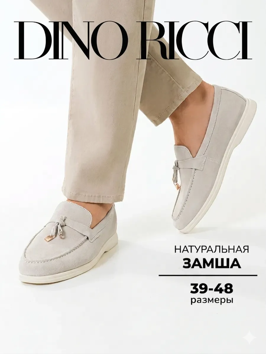 Лоферы из натуральной замши