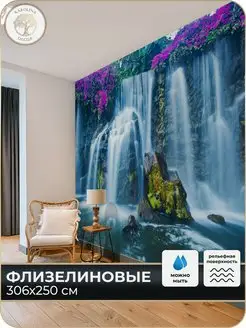 Фотообои 3D "Водопад" 300х250 Каролина Декор 149925793 купить за 2 842 ₽ в интернет-магазине Wildberries