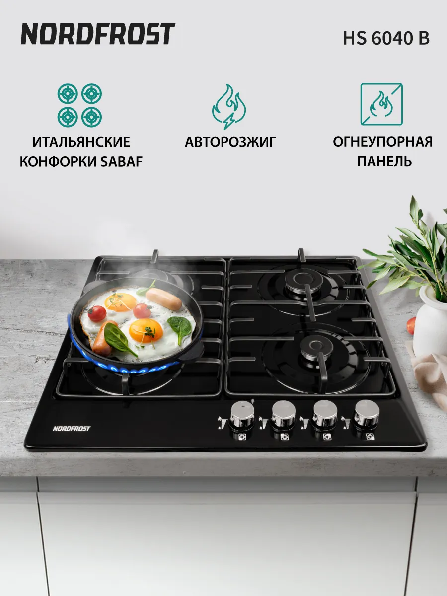 Газовая варочная поверхность NORDFROST HS 6040 B, 58.5 см