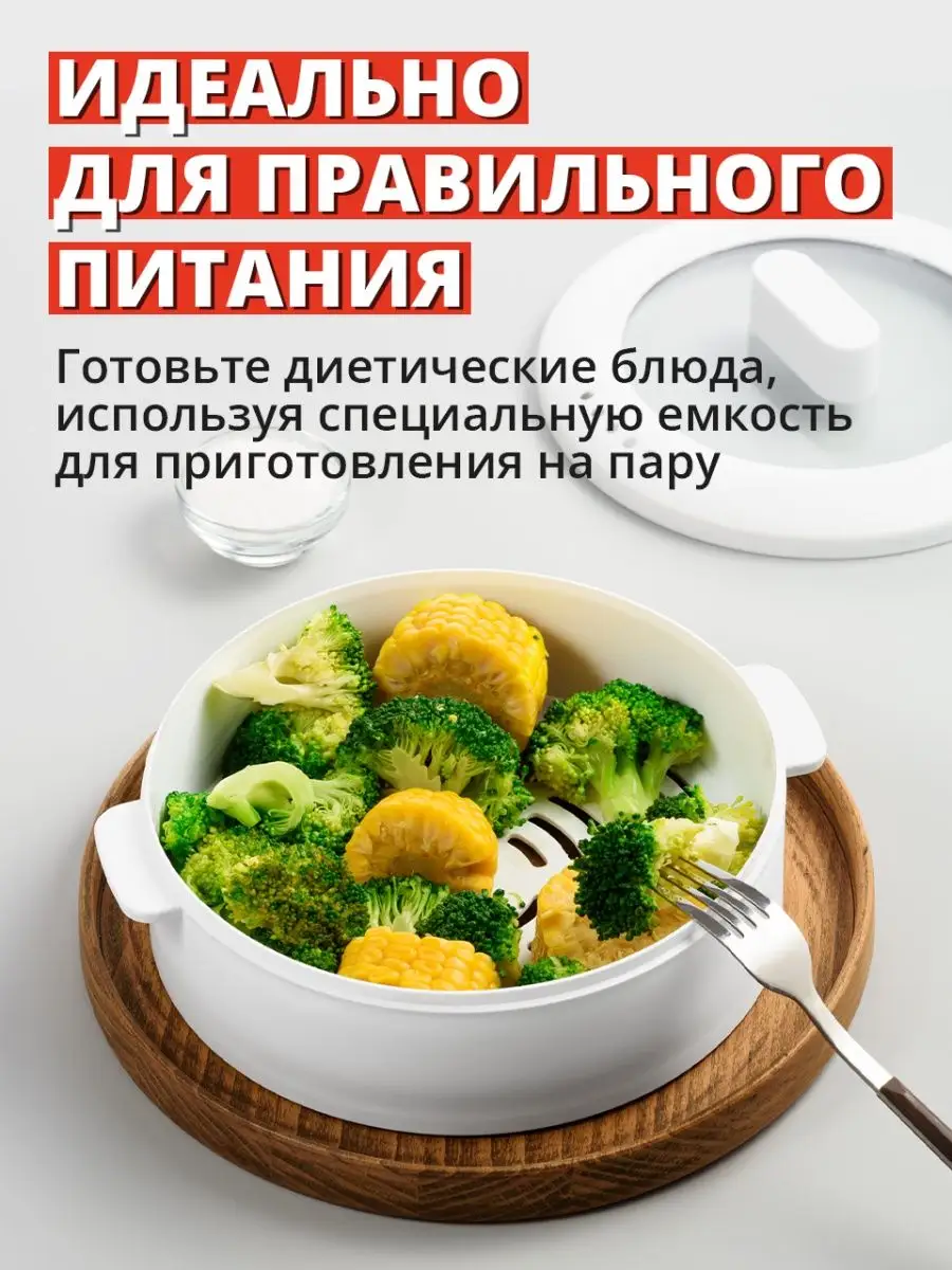 Мультиварка для приготовления на пару/ Пароварка, 1,5 л Shiny Kitchen  149926653 купить за 1 861 ₽ в интернет-магазине Wildberries