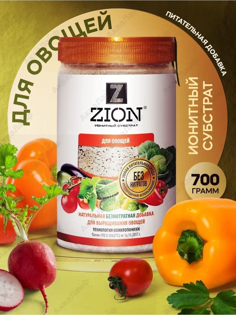 Цион для овощей. Озон удобрение Цион для овощей. Состав Zion для овощей. Zion для овощей в Леруа Мерлен.