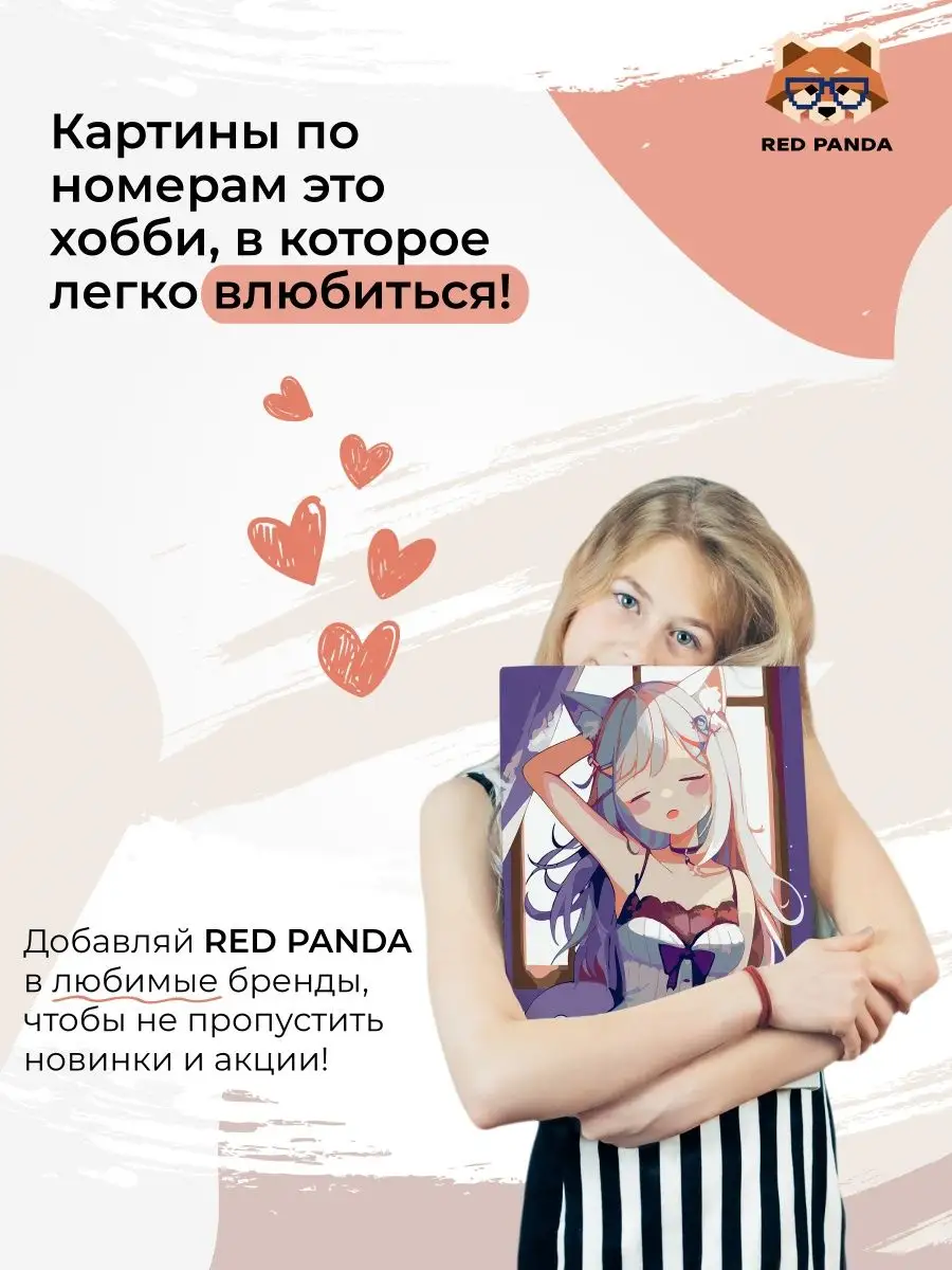 Картина по номерам Сонная Неко Тян 30х40 Red Panda 149928356 купить за 801  ₽ в интернет-магазине Wildberries