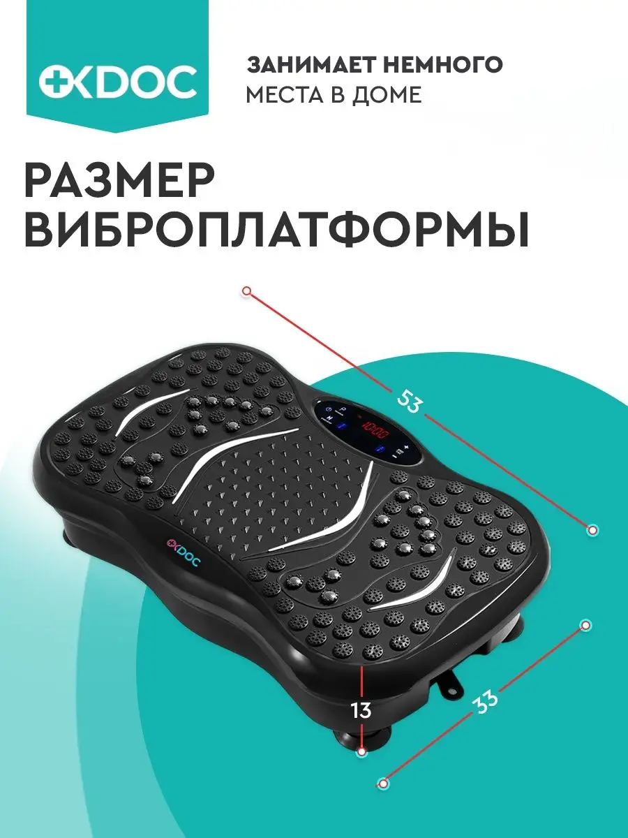 Виброплатформа тренажёр степпер OKDOC 149931069 купить в интернет-магазине  Wildberries