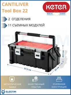 Ящик для хранения инструментов CANTILEVER TOOL BOX 22 KETER 149932379 купить за 7 707 ₽ в интернет-магазине Wildberries