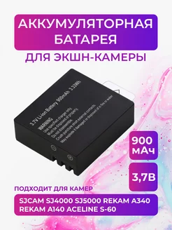 Аккумуляторная батарея для SJCAM SJ4000 SJ5000 flife 149932596 купить за 408 ₽ в интернет-магазине Wildberries