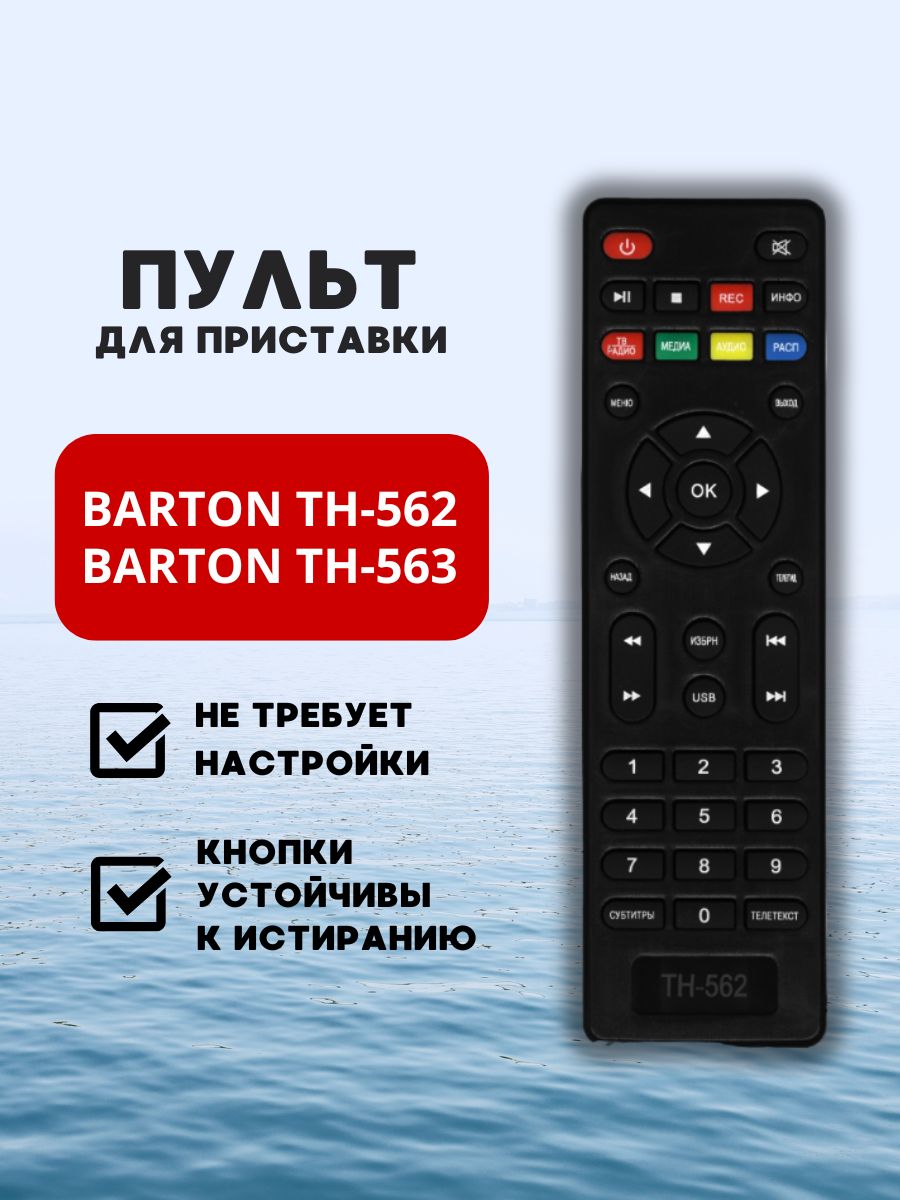 Тн 562