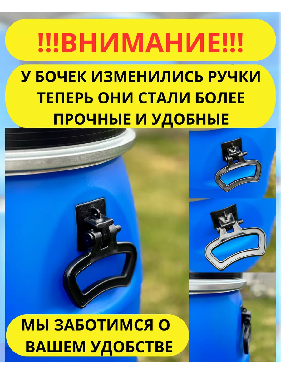 Бочка пластиковая для воды и полива садовая 65 литров Полоцкпласт 149933658  купить за 2 270 ₽ в интернет-магазине Wildberries