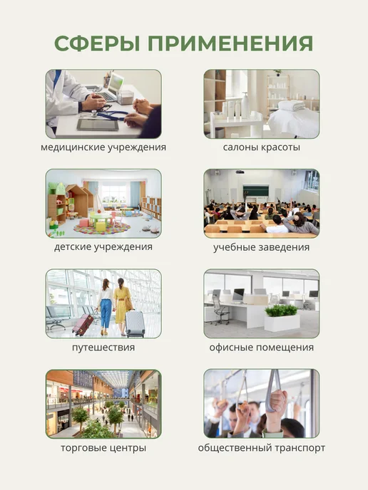MISSION WISTERIA Антисептик для рук "Sensetive" с заживляющим эффектом, 100 мл, фото 4