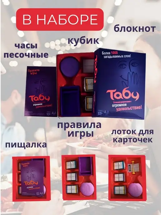 Azghar toys Настольная игра Табу, фиолетовый, фото 3