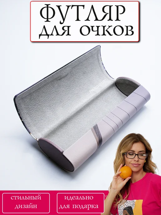 SVAhomeART Футляр для очков, синий, фото 10