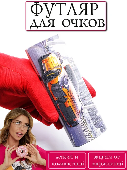 SVAhomeART Футляр для очков, синий, фото 5