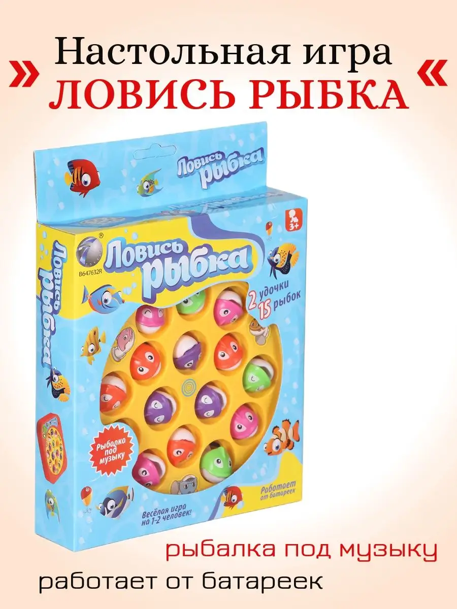 Игра для детей 